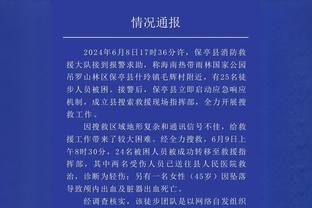 纳乔：很高兴赢得我作为队长的第一个冠军，我们处于很好的状态